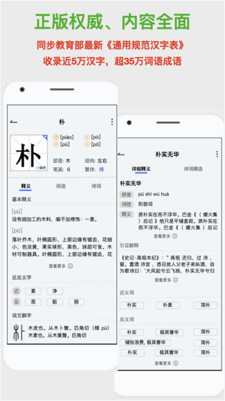 斑馬詞典ai安卓版
