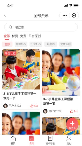 小海推官方免費(fèi)版 v2.1.0 安卓版 0