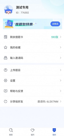 隨行課堂答案最新版 v1.0.3 安卓版 0