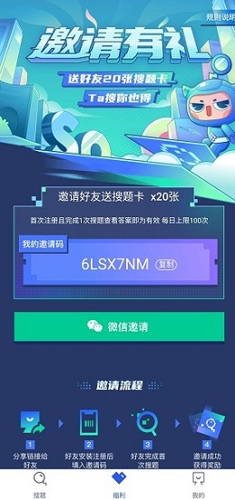 隨行課堂答案最新版 v1.0.3 安卓版 1