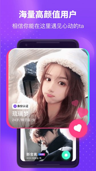 皮蛋交友軟件 v2.6.5 安卓版 3