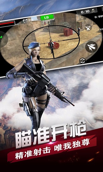 反恐行動手游官方版 v1.5 安卓版 2