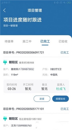 星騰準(zhǔn)達(dá)工最新版 v1.0.0 安卓版 0