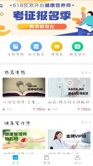 新學(xué)好課