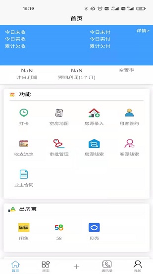 荔刻管房 v3.0.10 安卓版 0