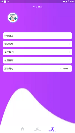 替換圖標app下載