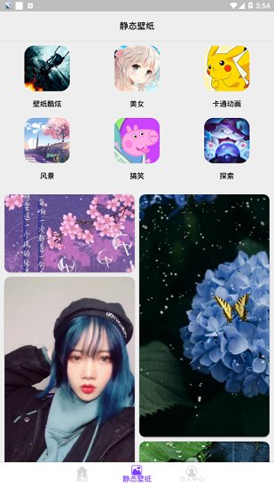 替換圖標軟件 v3.28.31 安卓版 3