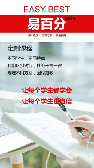 易百分app v5.4.0 安卓版 0