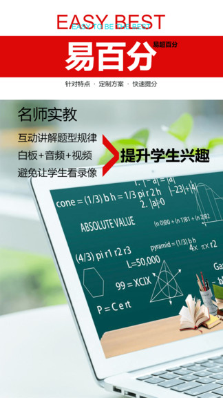 易百分app v5.4.0 安卓版 1