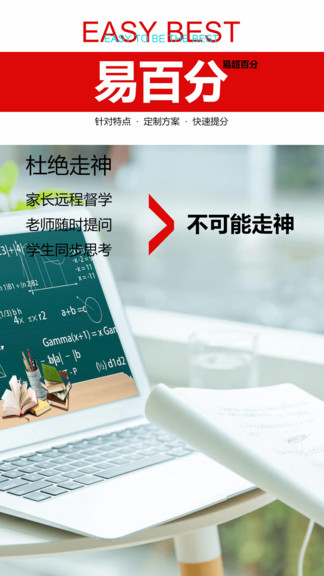易百分app v5.4.0 安卓版 3