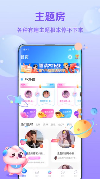 聆聽(tīng)語(yǔ)音 v1.0.2 安卓版 0