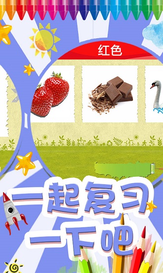 我的色彩世界游戲下載