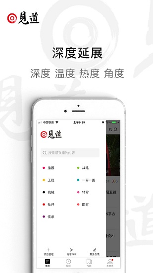 見道