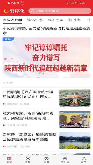 愛淳化 愛淳化app下載