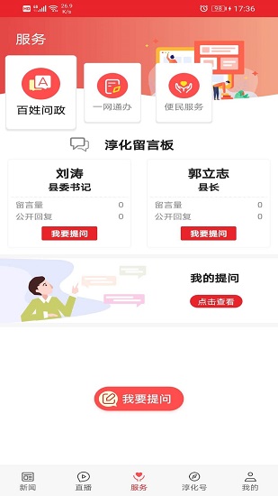 愛淳化手機(jī)app v1.2.5 最新版 2