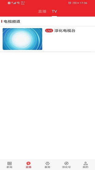 愛淳化手機(jī)app v1.2.5 最新版 3