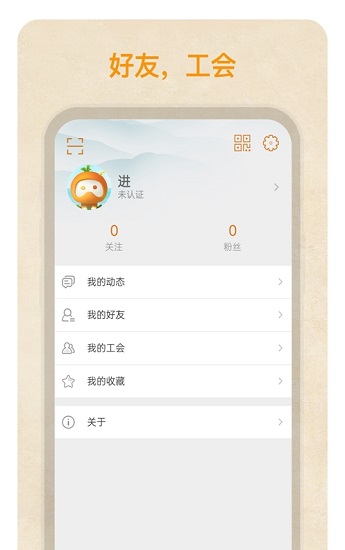 國(guó)民傳奇盒子認(rèn)證系統(tǒng) v1.0.0 安卓版 0