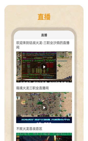 國(guó)民傳奇盒子認(rèn)證系統(tǒng)