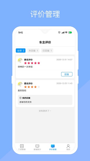 替替服務(wù)商官方版 v1.4.1 安卓版 1