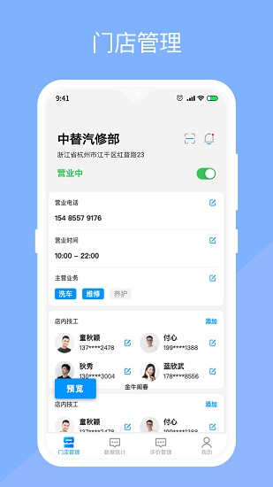替替服務(wù)商官方版 v1.4.1 安卓版 2