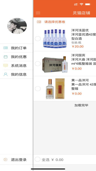 惠算貓巨劃算