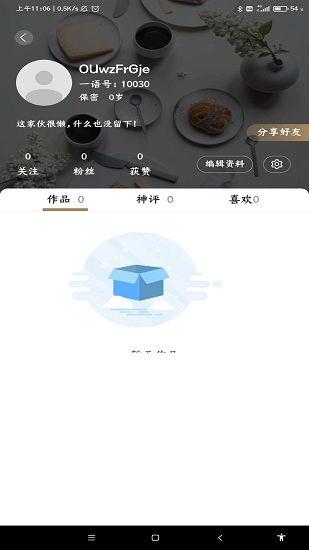 一語(yǔ)圖文 v1.0.5 安卓版 2