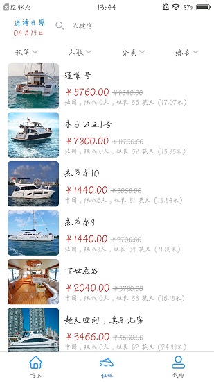 嘟嘟出海下載