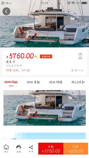 海南嘟嘟出海 v1.1.0 安卓版 2