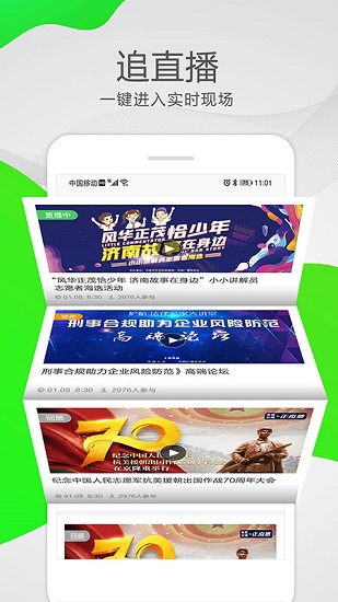 泉眼免費版 v1.0.6 安卓版 0