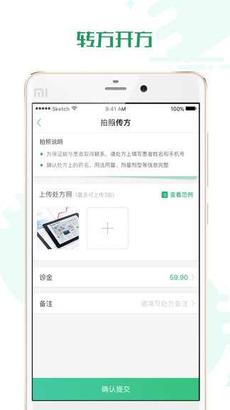 宜診手機版