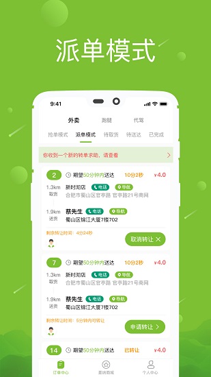差納跑跑下載