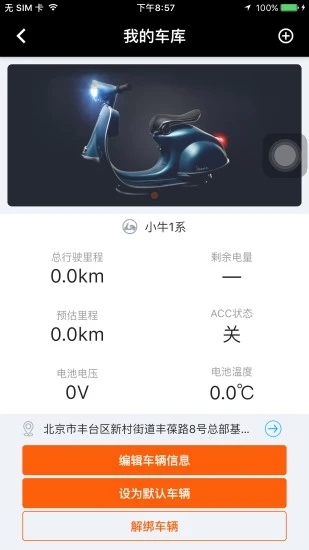北斗天網(wǎng)系統(tǒng) v4.4.7 安卓版 0