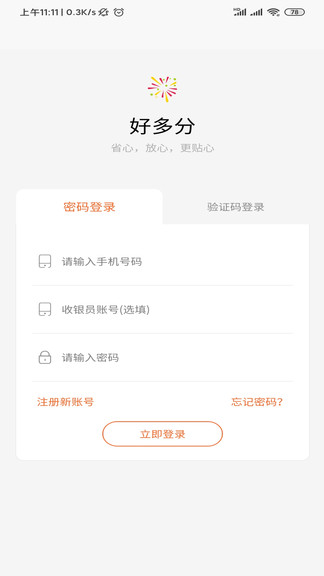 好多分官方版 v1.5.7 安卓版 1