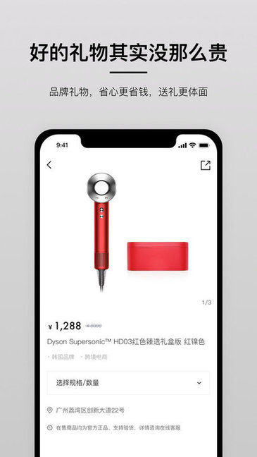 有禮家官方版