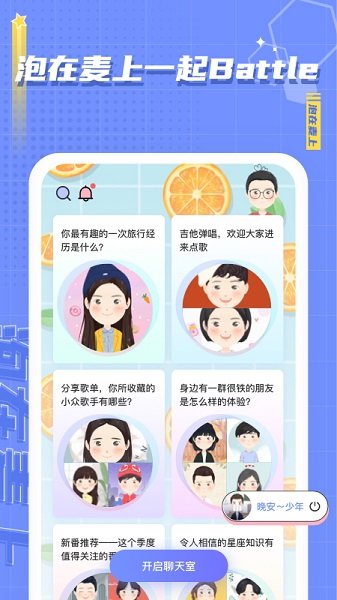 麥上官方版 v2.5.1 安卓版 0