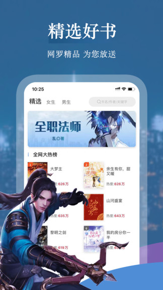 聚閱小說(shuō)app