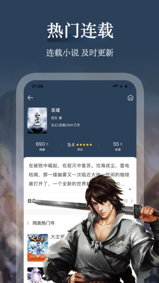 聚閱小說(shuō)最新版 v1.1.7 安卓版 3