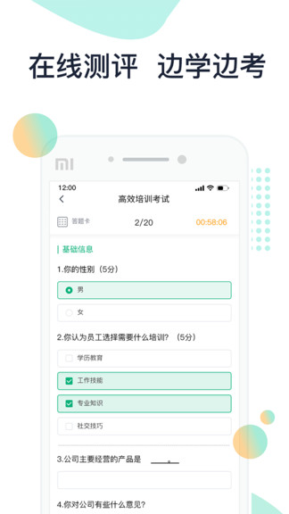 2號培訓官方版 v2.3.0 安卓版 0