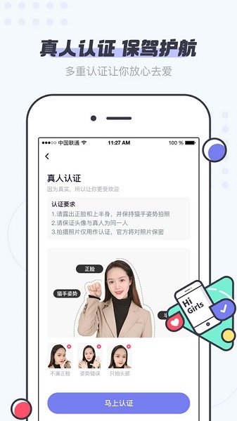 劃寶交友軟件 v1.9.9 安卓版 3