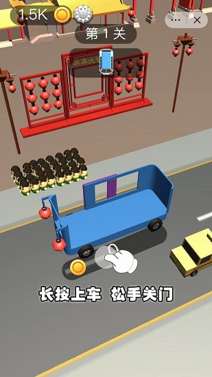 司機(jī)帶帶我小游戲0