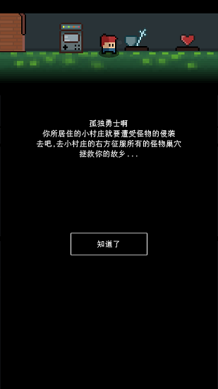 簡陋地牢手游1