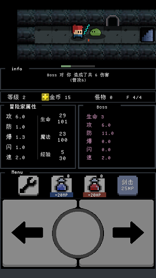 簡陋地牢手游2