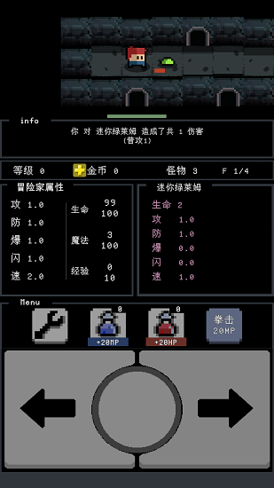 簡陋地牢手游3