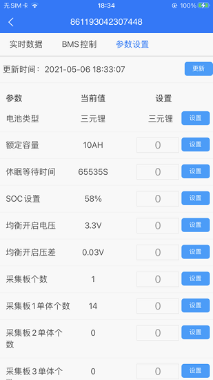 云BMS官方版 v1.0.0 安卓版 0