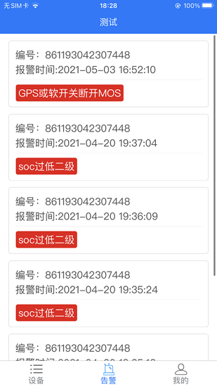 云BMS下載