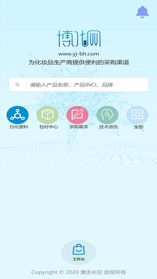 移動商貿(mào)平臺app