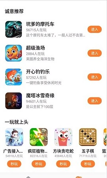 UP小游戲 v1.0.1 安卓版 1