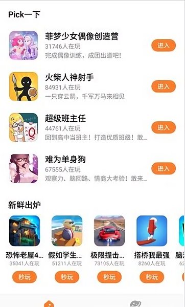 UP游戲盒子app下載