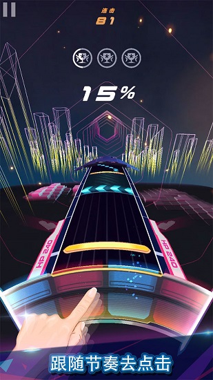 旋轉節(jié)奏3d v1.0.4 安卓版 2