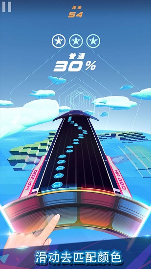 旋轉節(jié)奏3d v1.0.4 安卓版 3